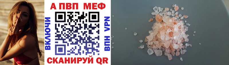 Alpha PVP мука  наркотики  Гусиноозёрск 