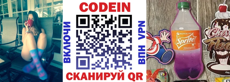 Кодеиновый сироп Lean напиток Lean (лин) Гусиноозёрск