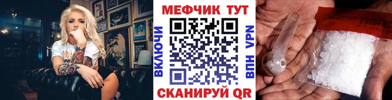 МЕФ 4 MMC  закладки  Гусиноозёрск 
