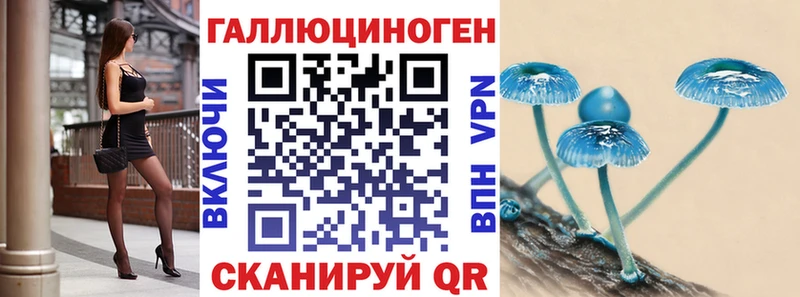 Псилоцибиновые грибы мухоморы  Гусиноозёрск 